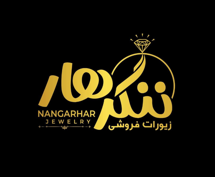 ننگرهار زرگری - Nangarhar Jewellery